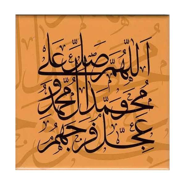 Ahmed el-Kâtib’e reddiye (6): İmam Ali Hâdî’nin (a.s.) vasiyeti ve bedâ