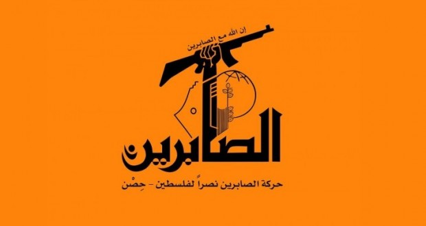 /news/Al-Sabirin-logo.jpg
