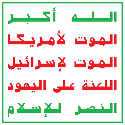 /news/Houthis_emblem_opt.png