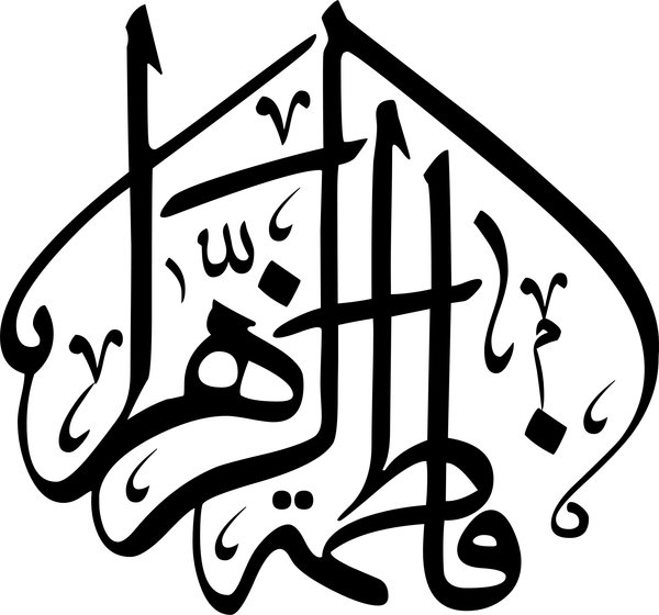 /news/islamic_calligraphy_by_iraneman-d4ftdyt.jpg