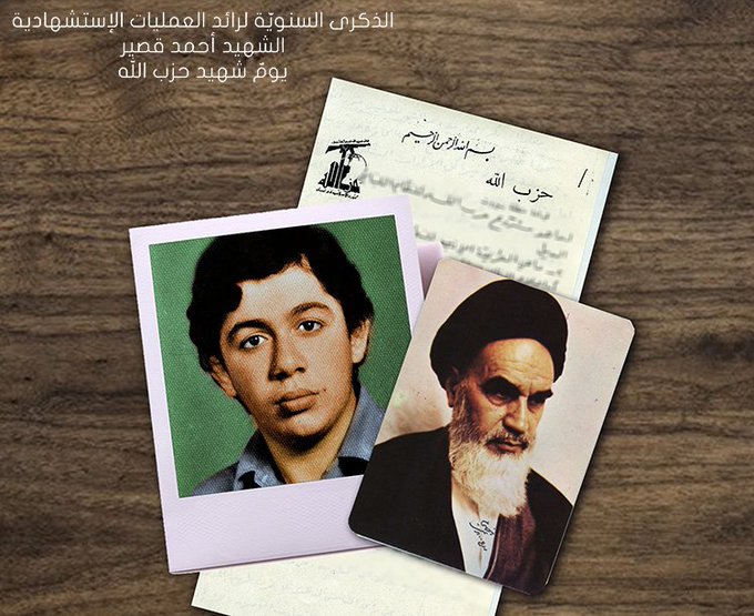 Hizbullah’ın Şehitler Günü yıldönümü ve Şehid Ahmed Kassir’in şehadet operasyonunun sonuçları