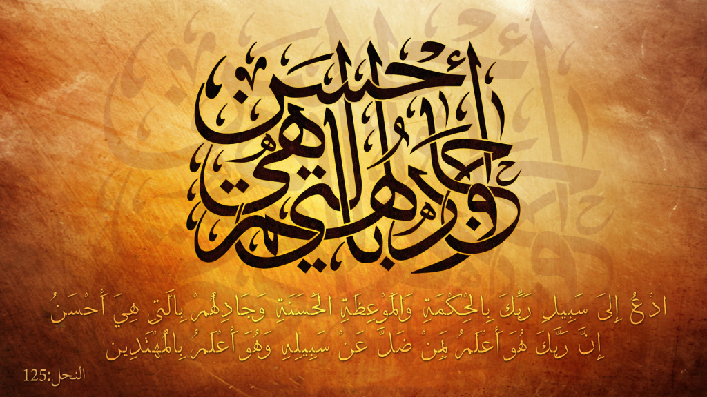 /news/Islamic-Calligraphy-Ayat-Al-Quran-Wallpaper1-1024x576.png